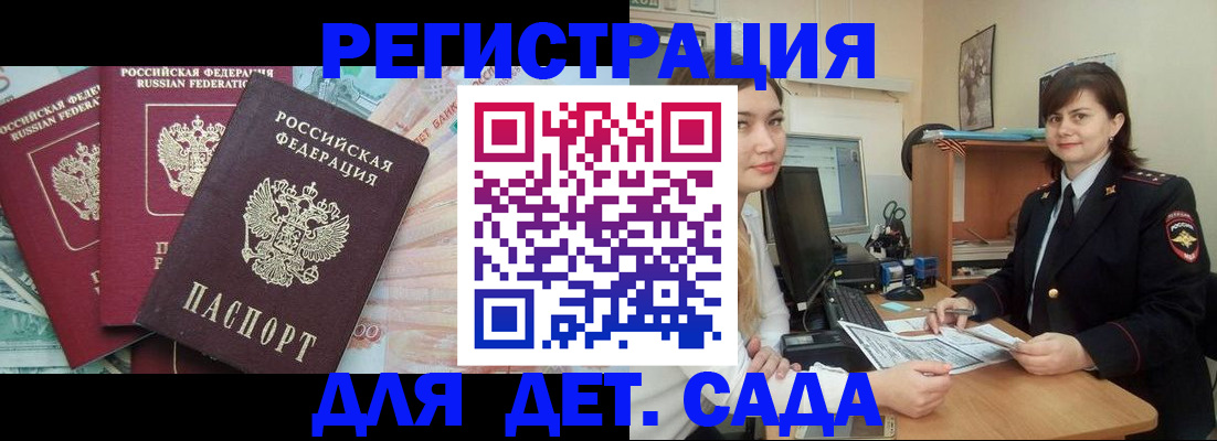 временная регистрация гарантия в Хилке