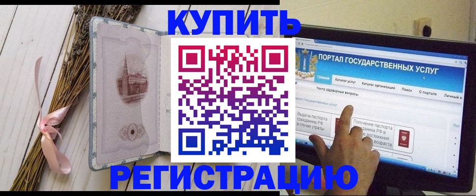 прописка поиск в Хилке