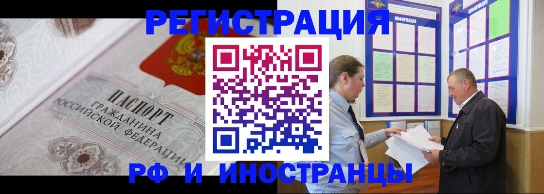 временная прописка в Хилке