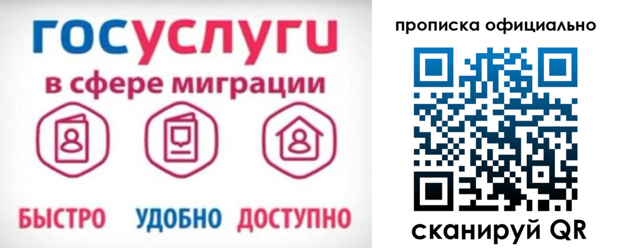временная прописка в Хилке