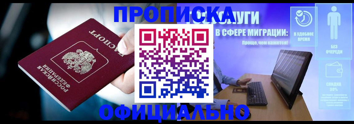 прописка паспорт в Хилке
