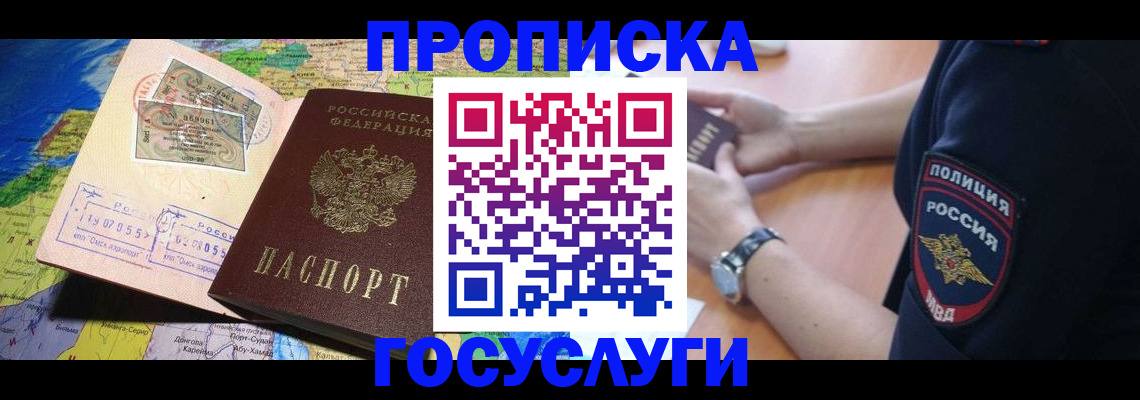временная регистрация собственник в Хилке