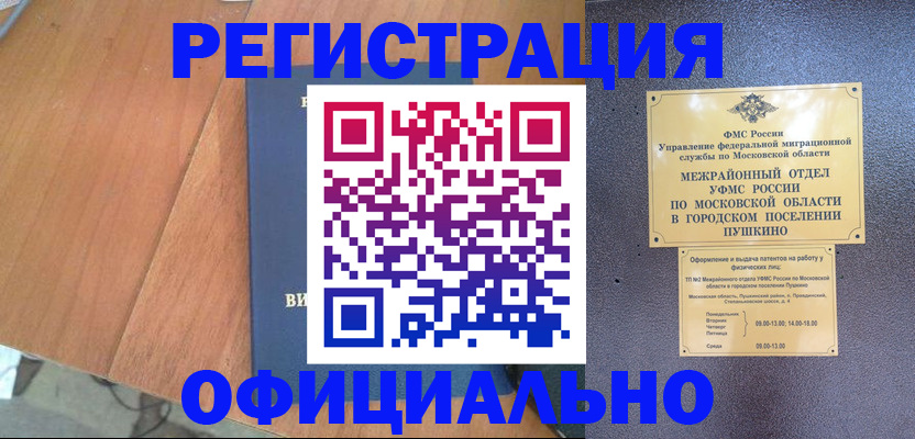 регистрация в Хилке