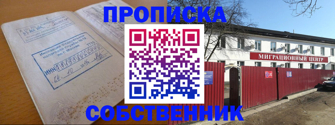 прописка иностранных граждан в Хилке